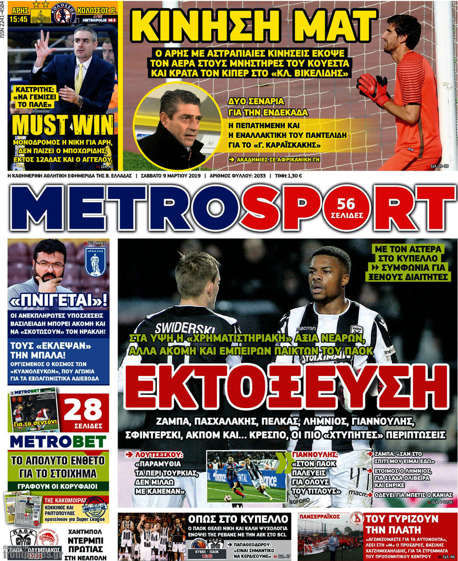 MetroSport
