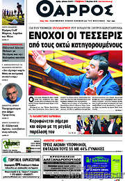 /Θάρρος