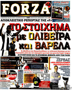 Πρωτοσέλιδο εφημερίδας Forza - protoselida
