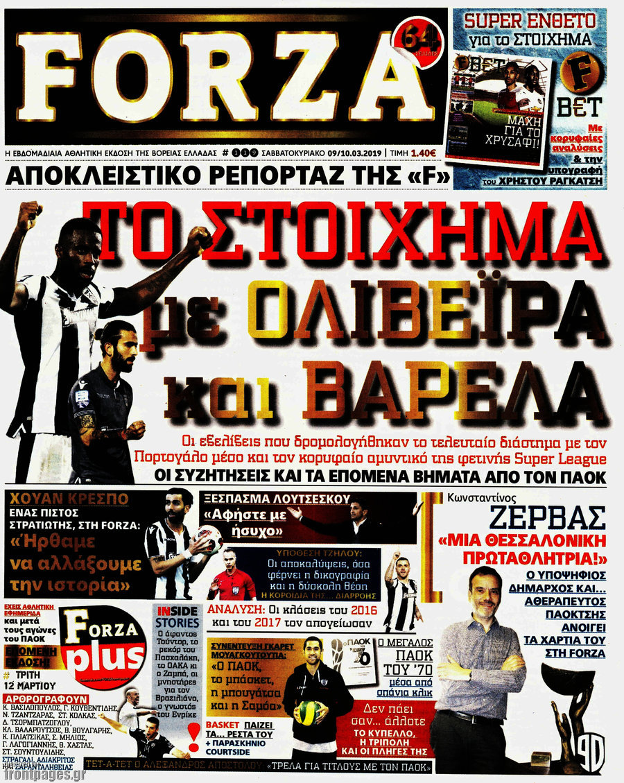 Forza