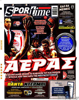 Πρωτοσέλιδο εφημερίδας SporTime - protoselida