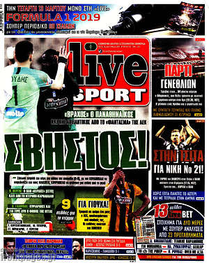 Πρωτοσέλιδο εφημερίδας Live Sport - protoselida