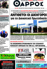 /Θάρρος