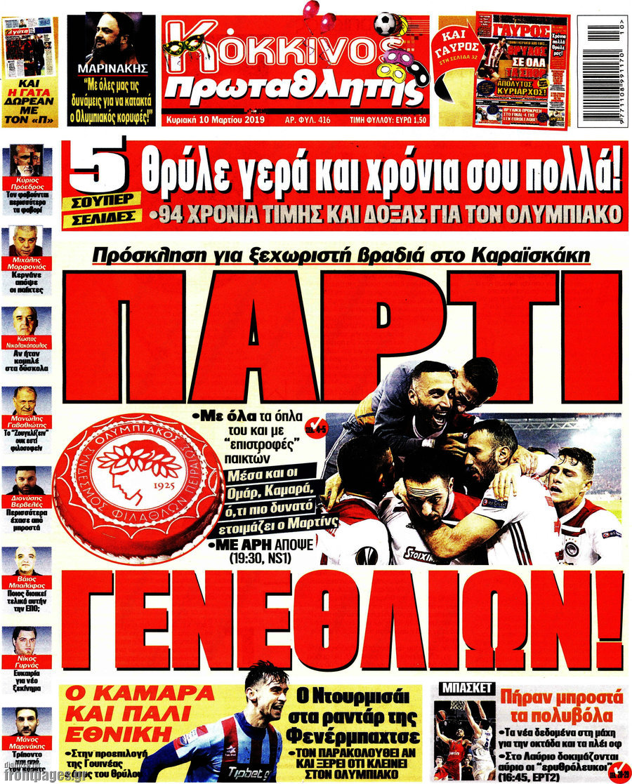 Πρωταθλητής