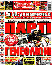 /Πρωταθλητής