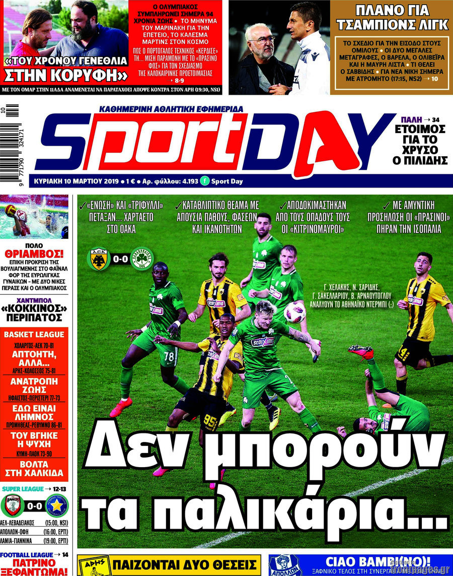 Sport Day