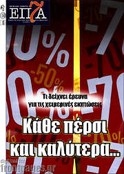 /Επτά