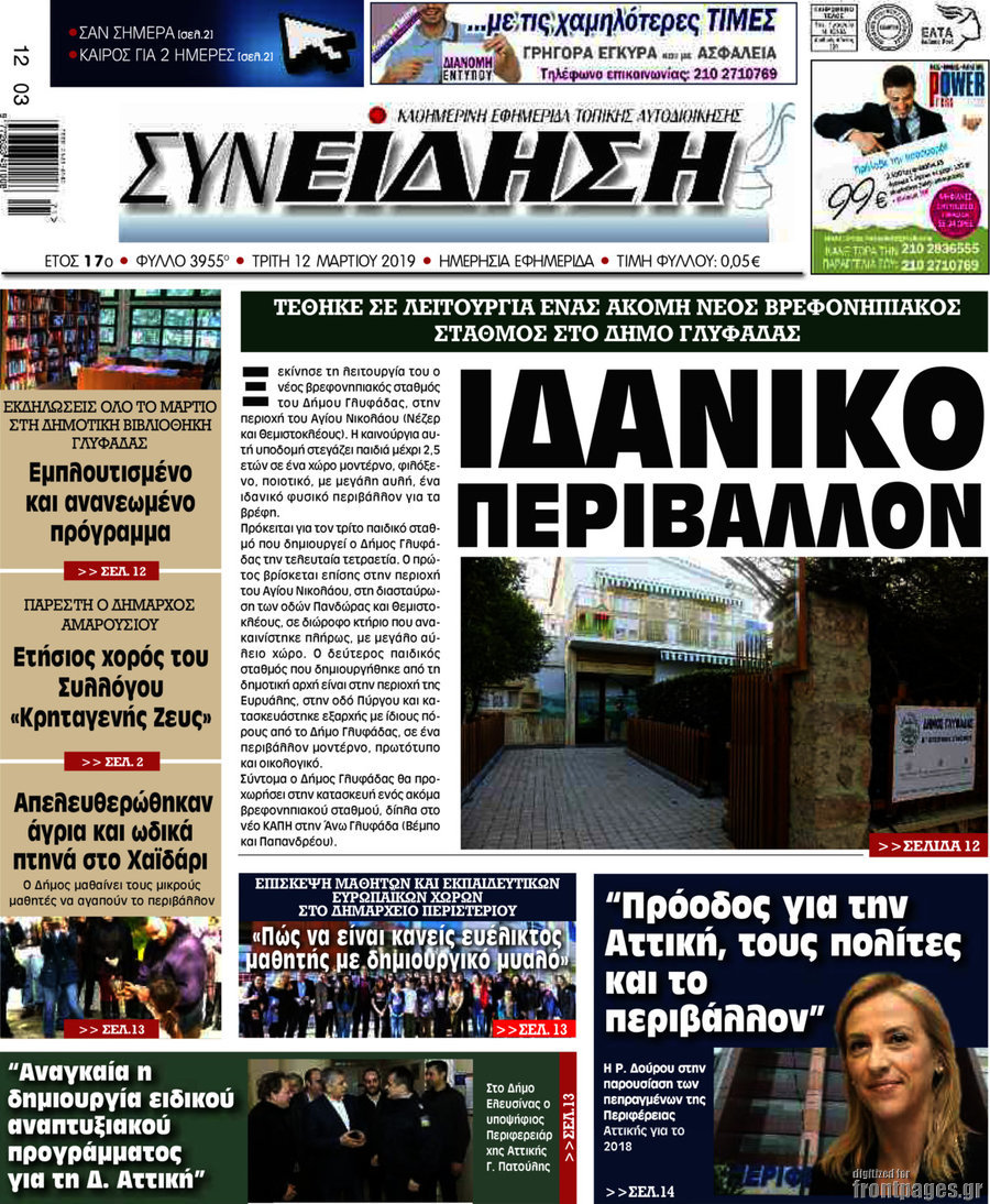 Συνείδηση
