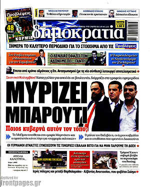 Δημοκρατία: Μυρίζει μπαρούτι