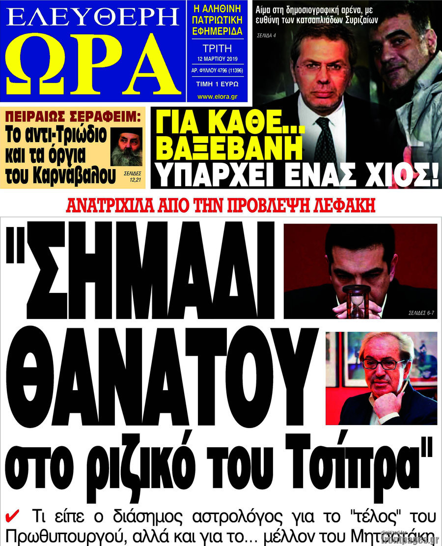 Ελεύθερη ώρα