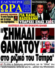 /Ελεύθερη ώρα