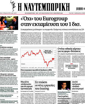 Η Ναυτεμπορική: "Όχι" του Eurogroup στην εκταμίευση του 1 δισ.