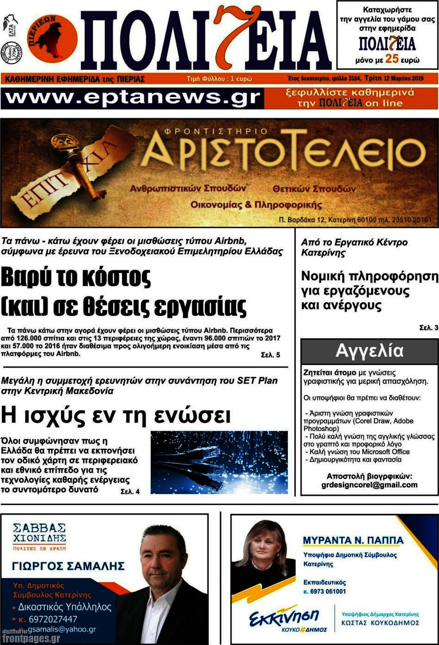 Πολιτεία