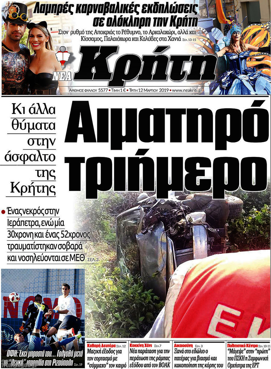 Νέα Κρήτη
