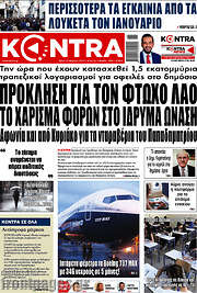 /Kontra News