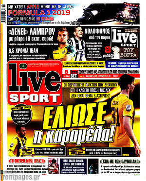 Πρωτοσέλιδο εφημερίδας Live Sport - protoselida