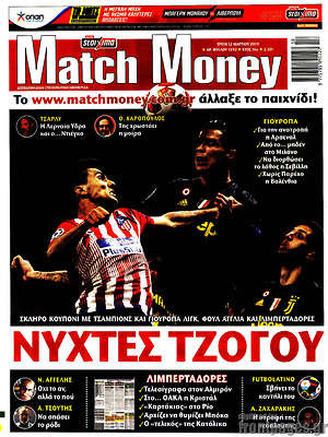 Πρωτοσέλιδο εφημερίδας Match Money - protoselida