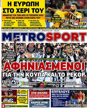 Πρωτοσέλιδο εφημερίδας MetroSport - protoselida