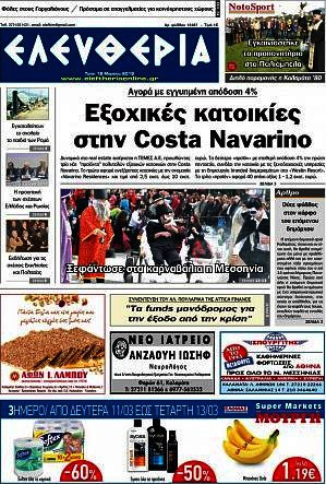 Ελευθερία