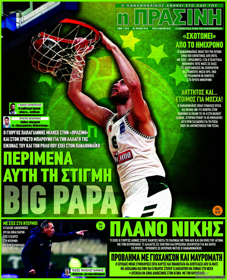Η Πράσινη