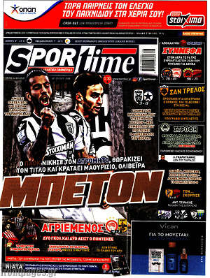 Πρωτοσέλιδο εφημερίδας SporTime - protoselida