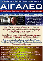 /Αιγάλεω