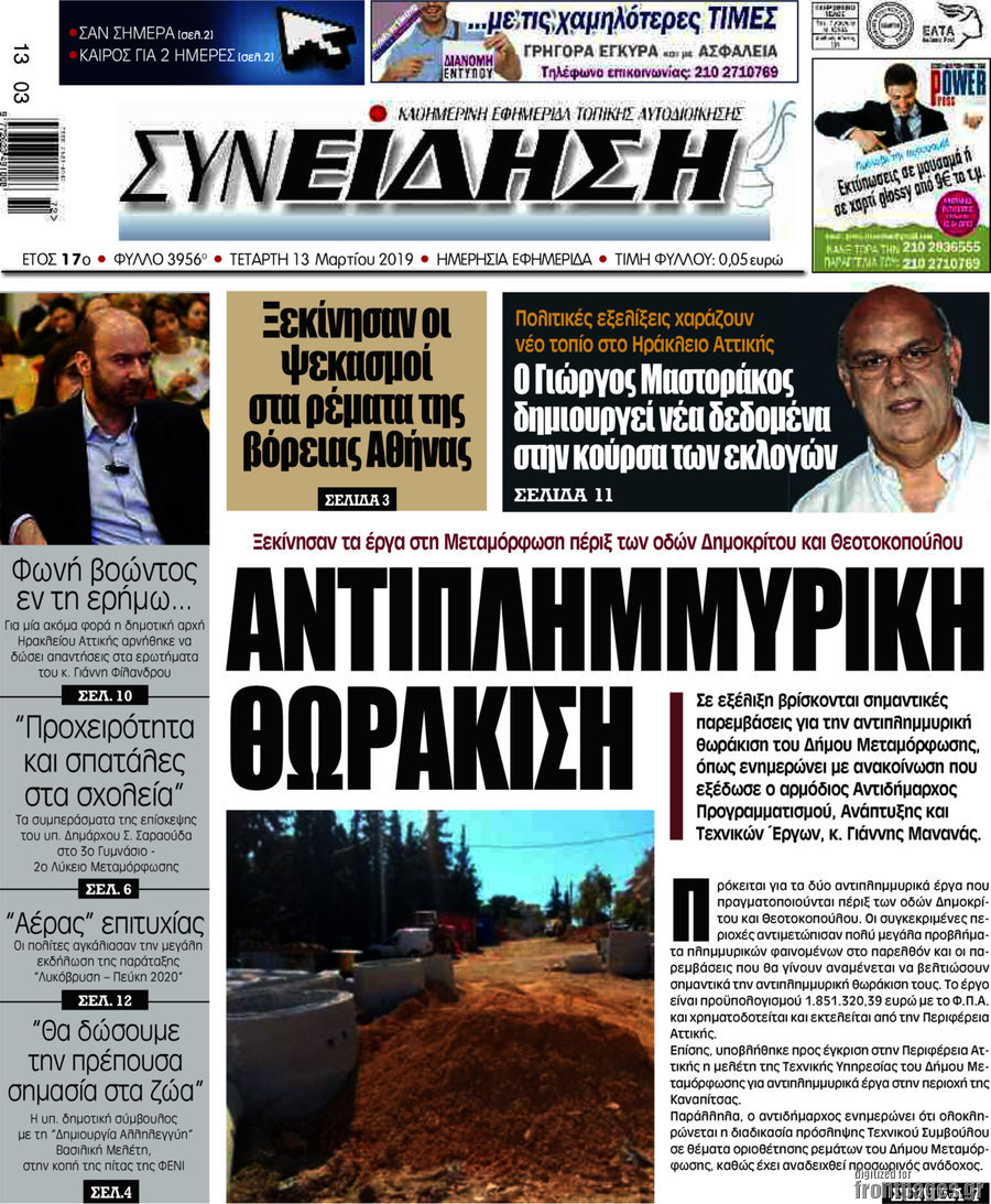 Συνείδηση