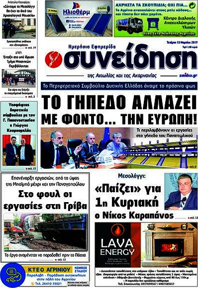 Συνείδηση