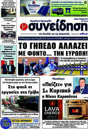 /Συνείδηση
