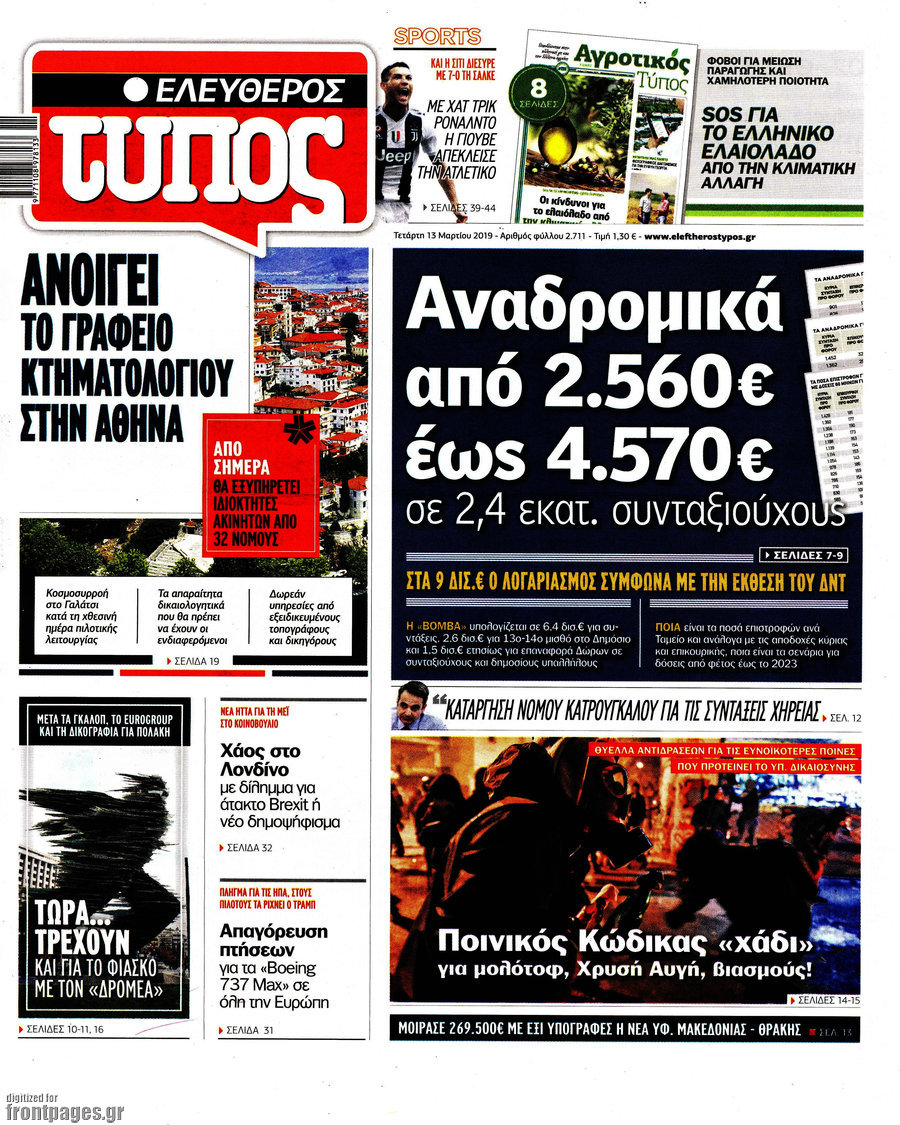 Ελεύθερος Τύπος