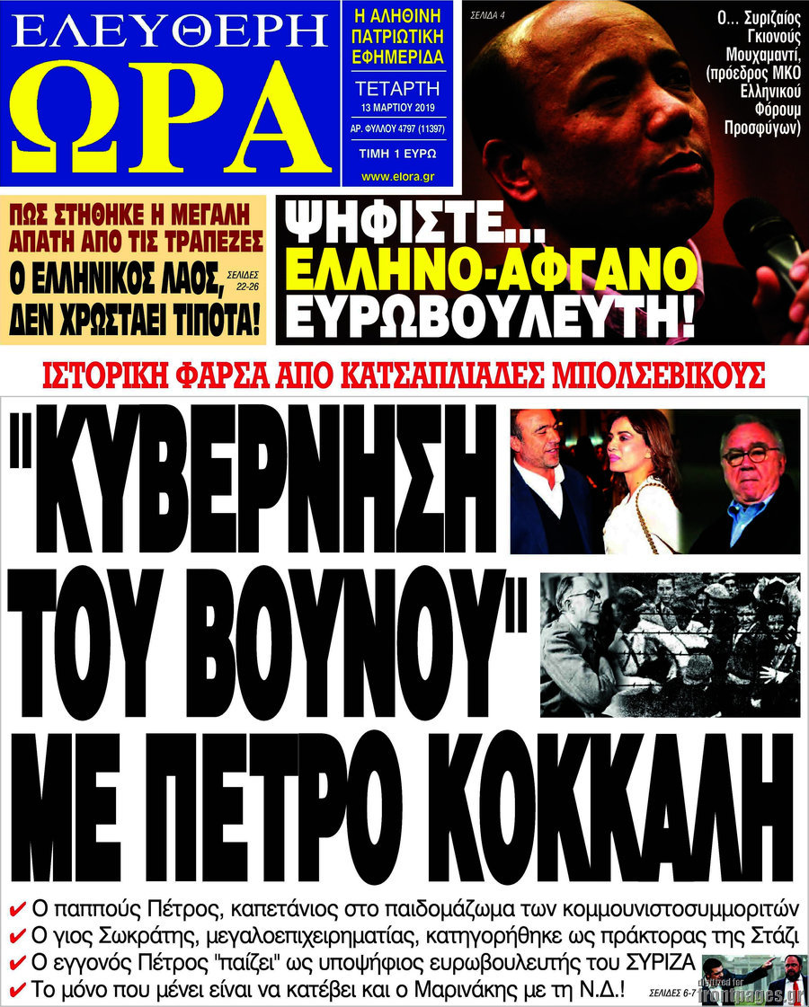 Ελεύθερη ώρα