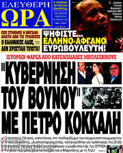 /Ελεύθερη ώρα