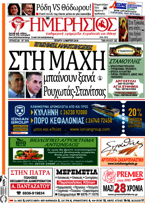 Ημερήσιος