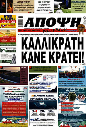 Πρωτοσέλιδο Άποψη του νότου