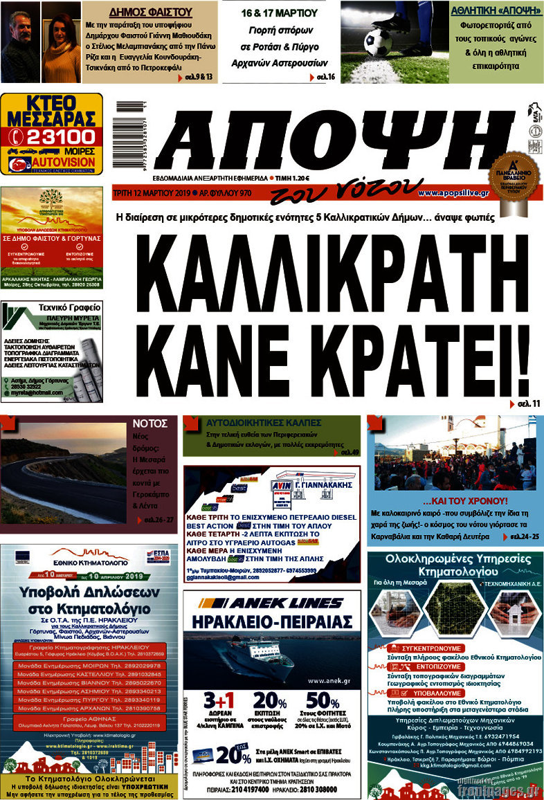 Άποψη του νότου