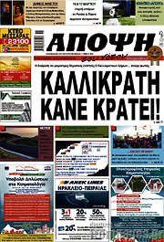 /Άποψη του νότου
