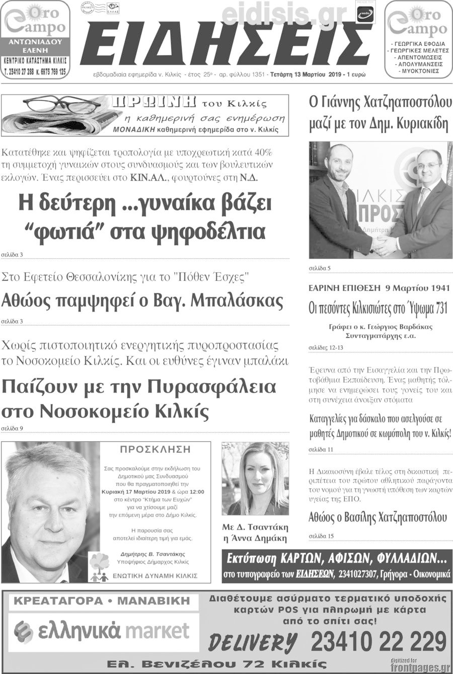 Ειδήσεις