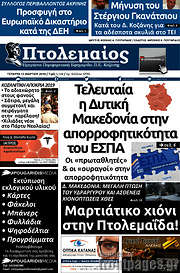 /Πτολεμαίος
