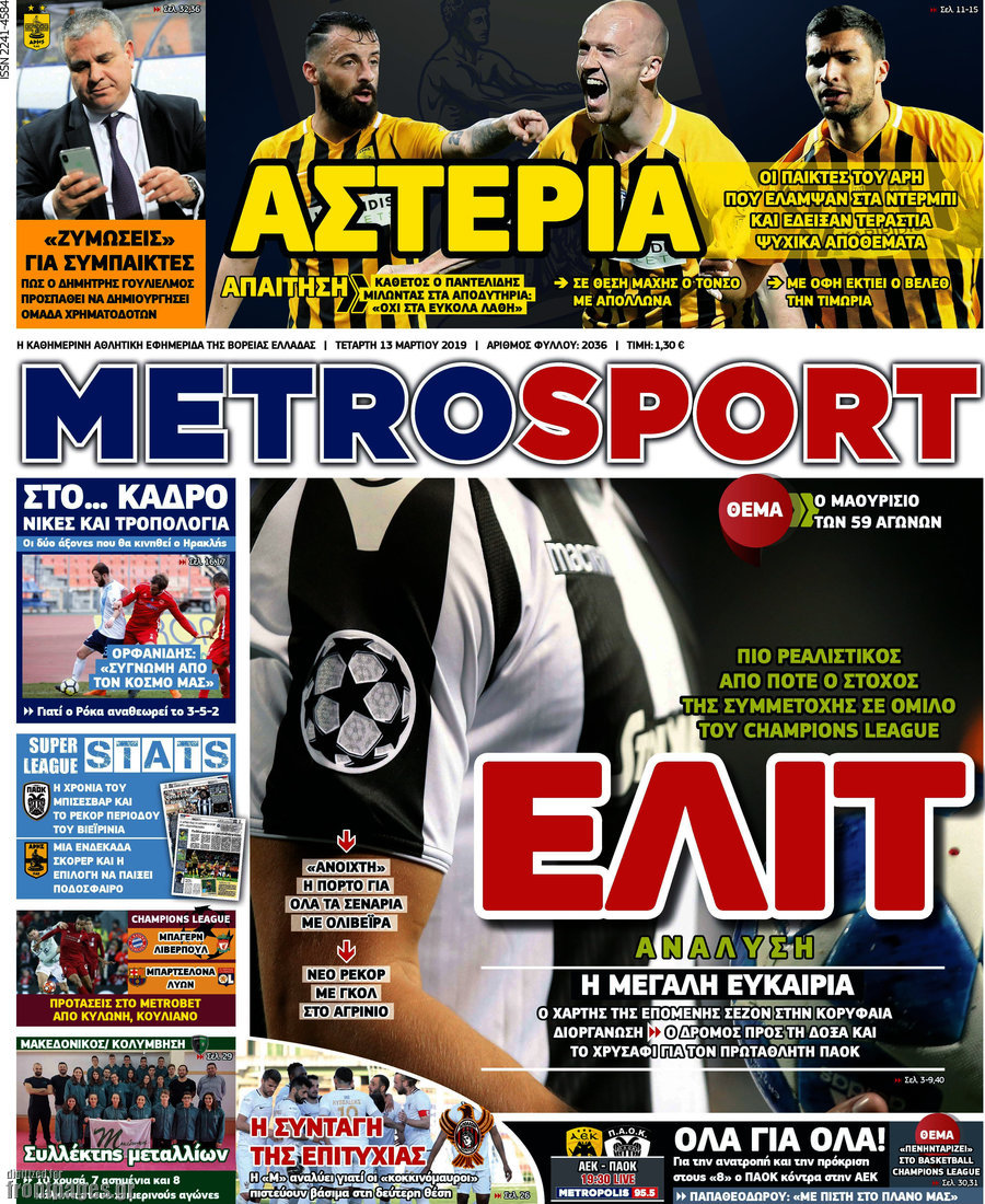 MetroSport