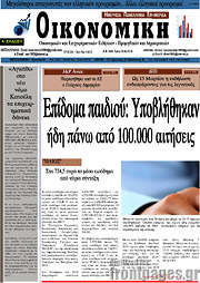 /Οικονομική
