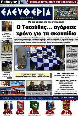 Ελευθερία