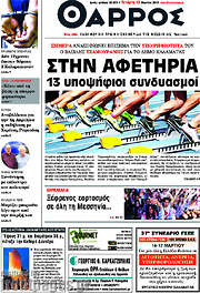 /Θάρρος
