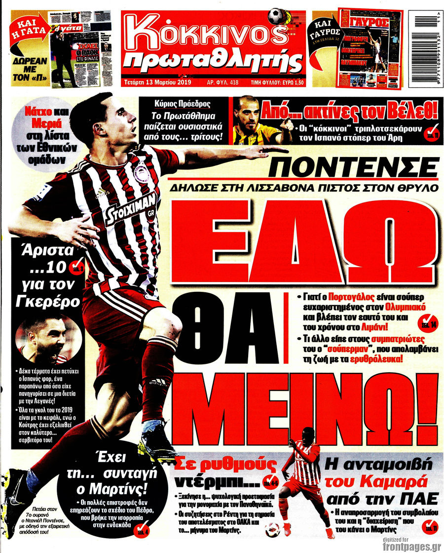 Πρωταθλητής