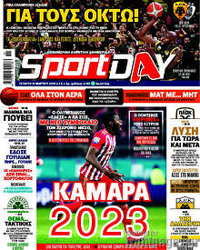 Εφημερίδα Sport Day