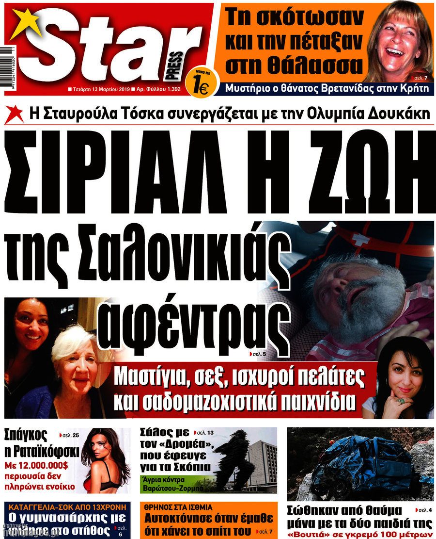 Star press