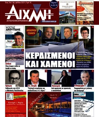 Αιχμή