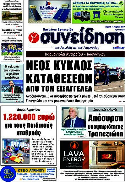 Συνείδηση