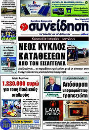 /Συνείδηση