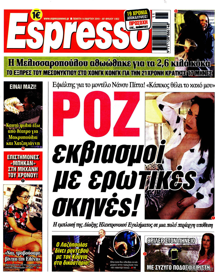 περίεργο δωρεάν ραντεβού SIM