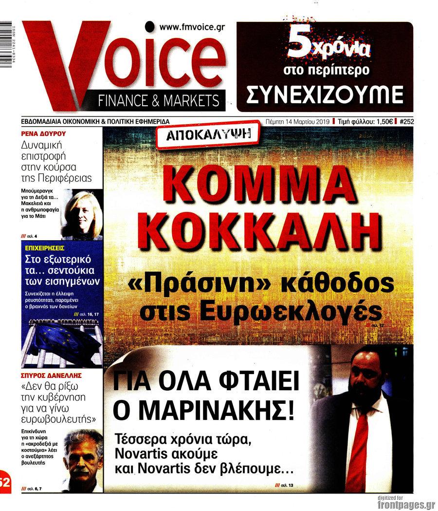 One Voice